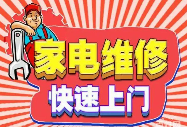 昌平沙河TCL空调维修
